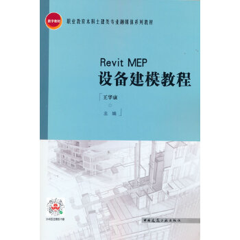  Revit MEP�O(sh��)�佨ģ�̳�