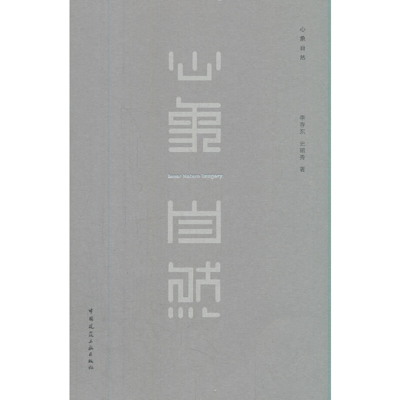 ������Ȼ Inner Nature Imagery