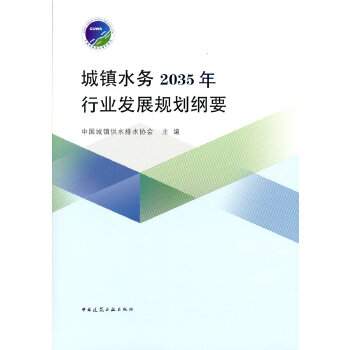  ���(zh��n)ˮ��(w��)2035���ИI(y��)�l(f��)չҎ(gu��)���VҪ