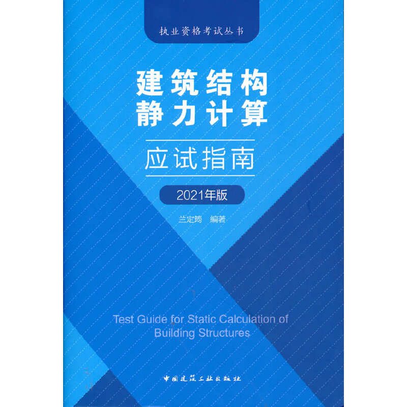 �����Y(ji��)��(g��u)�o��Ӌ(j��)�㑪(y��ng)��ָ�ϣ�2021��棩