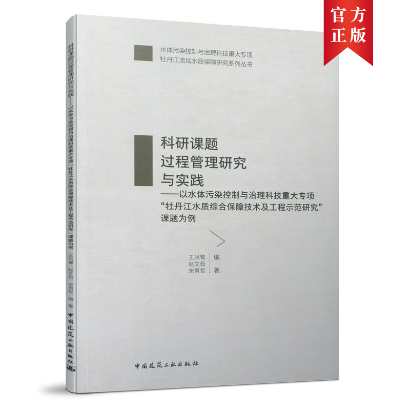 �����n�}�^�̹����о��c��(sh��)�`������ˮ�w��Ⱦ�����c�����Ƽ��ش��(xi��ng)��ĵ����ˮ�|(zh��)�C�ϱ�