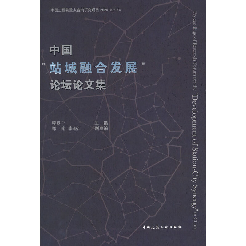 �Ї�(gu��)��վ���ںϰl(f��)չ��Փ��Փ�ļ�