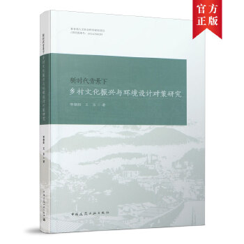  �r���������l(xi��ng)���Ļ����d�c�h(hu��n)���O(sh��)Ӌ�����о�