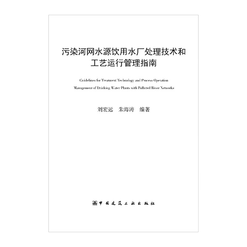 ��Ⱦ�ӾW(w��ng)ˮԴ���ˮ�S̎�����g(sh��)�͹�ˇ�\(y��n)�й���ָ��