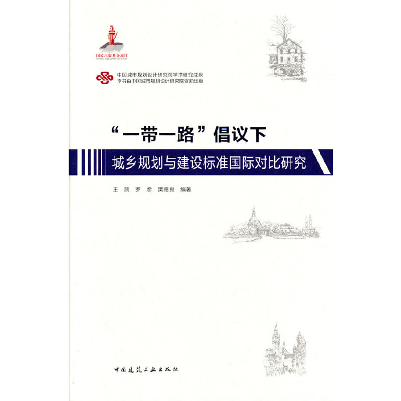 ��һ��һ·�����h�£����l(xi��ng)Ҏ(gu��)���c���O(sh��)��(bi��o)��(zh��n)���H�����о�