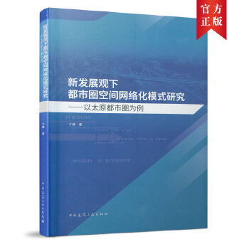  �°l(f��)չ�^�¶���Ȧ���g�W(w��ng)�j(lu��)��ģʽ�о�������̫ԭ����Ȧ����