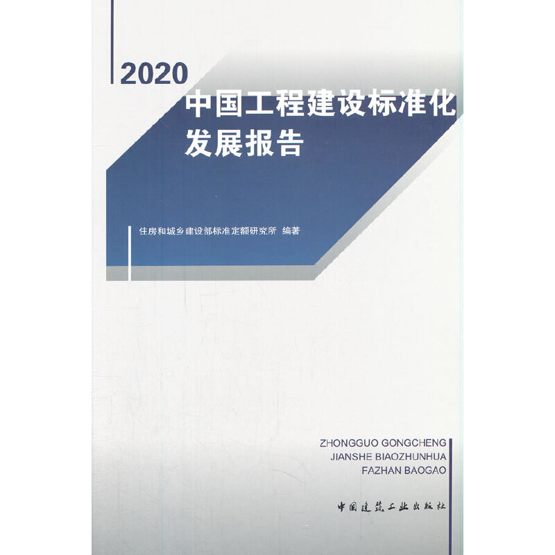 �Ї�(gu��)���̽��O(sh��)��(bi��o)��(zh��n)���l(f��)չ��(b��o)�棨2020��