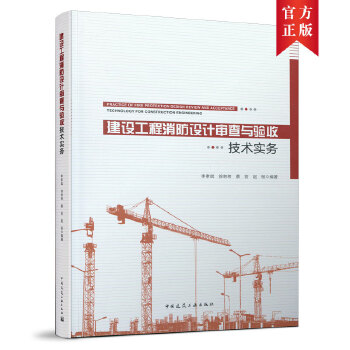  ���O(sh��)���������O(sh��)Ӌ(j��)�����c�(y��n)�ռ��g(sh��)��(sh��)��(w��) Practice of Fire Protection Design Review