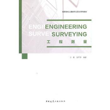  Engineering Surveying���̜y��