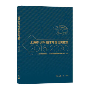  �Ϻ���BIM���g(sh��)��ȃ�(y��u)��ɹ�2018-2020