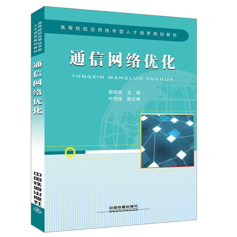 �ߵ�ԺУ���ü��g(sh��)���˲����B(y��ng)Ҏ(gu��)���̲�:ͨ�žW(w��ng)�j��(y��u)��