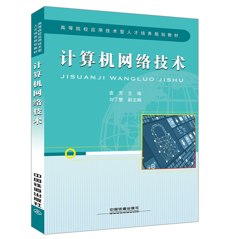 �ߵ�ԺУ��(y��ng)�ü��g(sh��)���˲����B(y��ng)Ҏ(gu��)���̲�:Ӌ(j��)��C(j��)�W(w��ng)�j(lu��)���g(sh��)