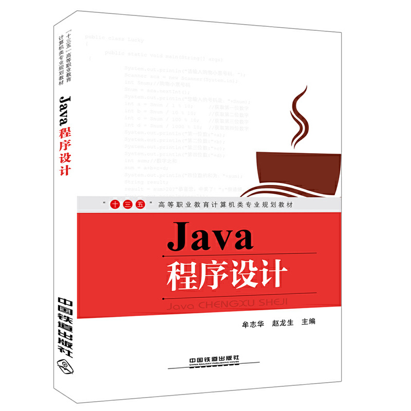 ��ʮ���塱�ߵ��I(y��)����Ӌ��C��I(y��)Ҏ(gu��)���̲ģ�Java�����OӋ