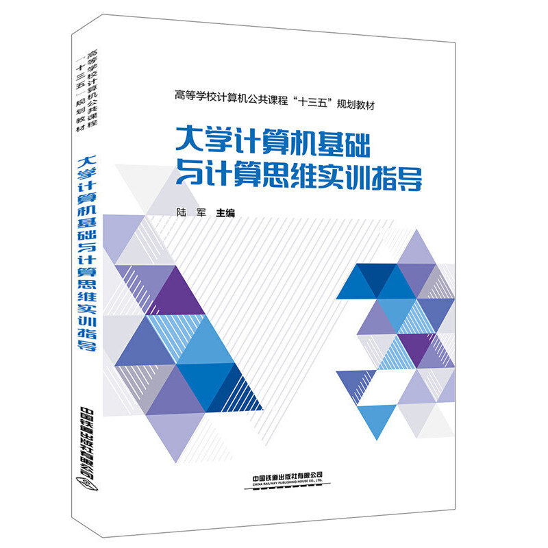 �ߵȌWУӋ��C�����n�̡�ʮ���塱Ҏ(gu��)���̲�:��WӋ��C���A(ch��)�cӋ��˼�S��Ӗָ��(d��o)