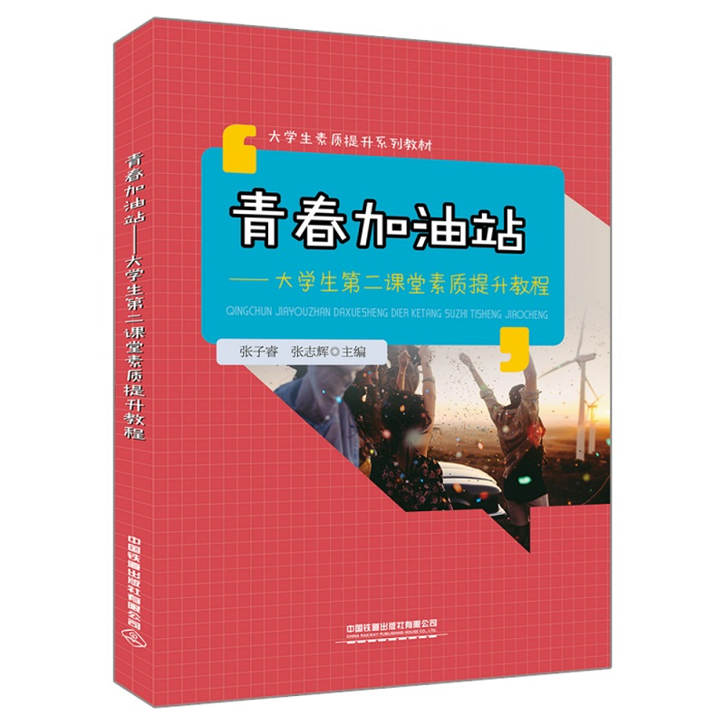 ��W(xu��)�����|(zh��)����ϵ�н̲ģ��ഺ����վ������W(xu��)���ڶ��n�����|(zh��)�����̳�