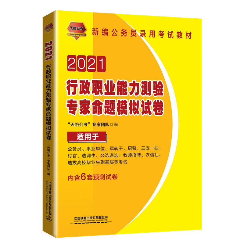 2021���湫�ՆT��ÿ�ԇ�̲� �����I(y��)�����y򞌣�����}ģ�Mԇ��