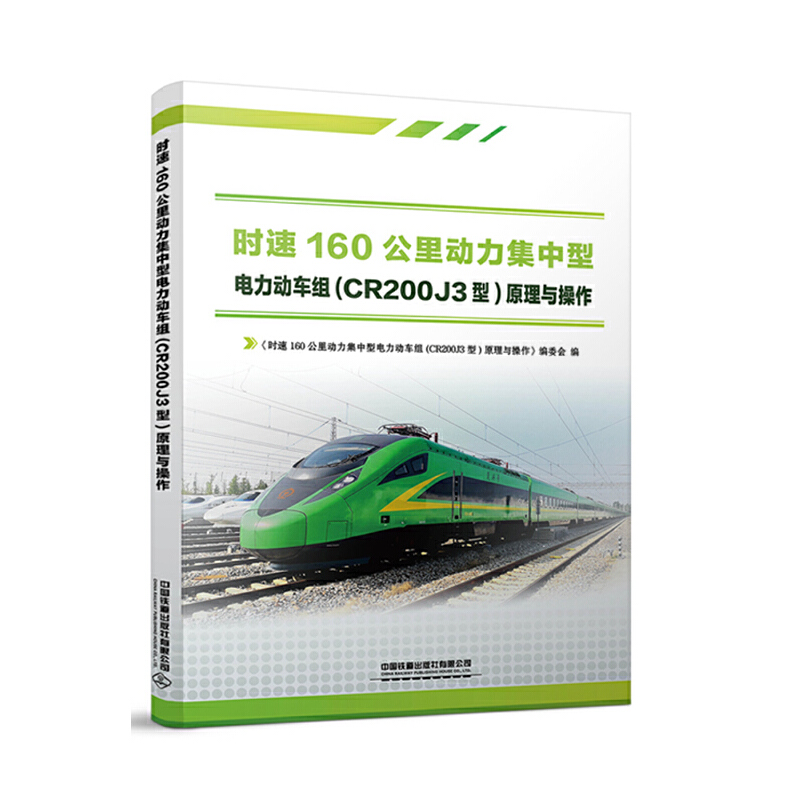 �r(sh��)��160�����(d��ng)�������������(d��ng)܇(ch��)�M��CR200J3�ͣ�ԭ���c����