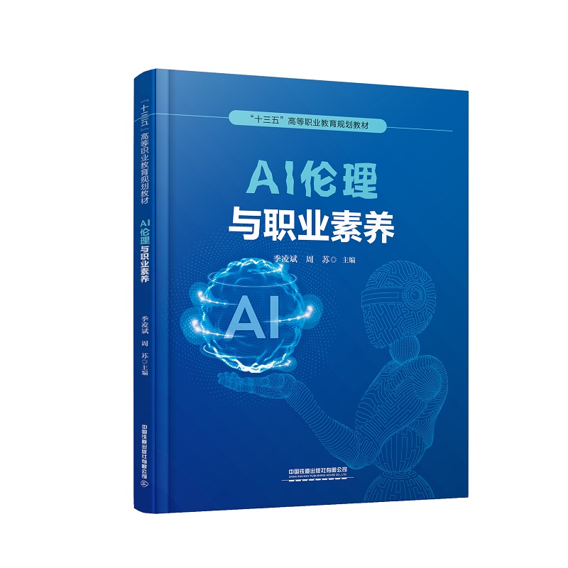 ��ʮ���塱�ߵ��I(y��)����Ҏ(gu��)���̲�:AI�����c�I(y��)���B(y��ng)