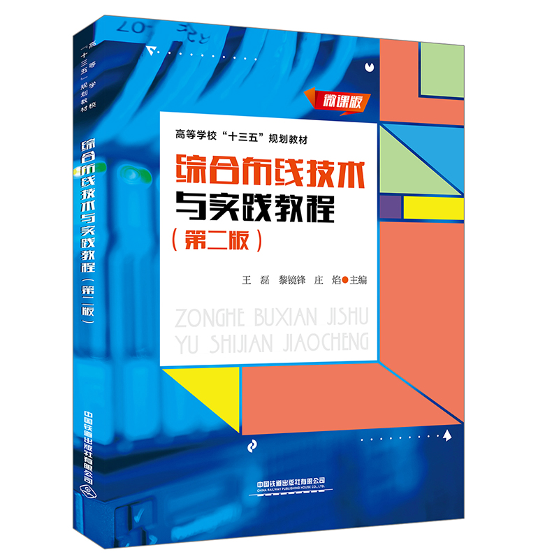 �ߵȌW(xu��)У��ʮ���塱Ҏ(gu��)���̲�:�C�ϲ������g(sh��)�c��(sh��)�`�̳̣��ڶ��棩