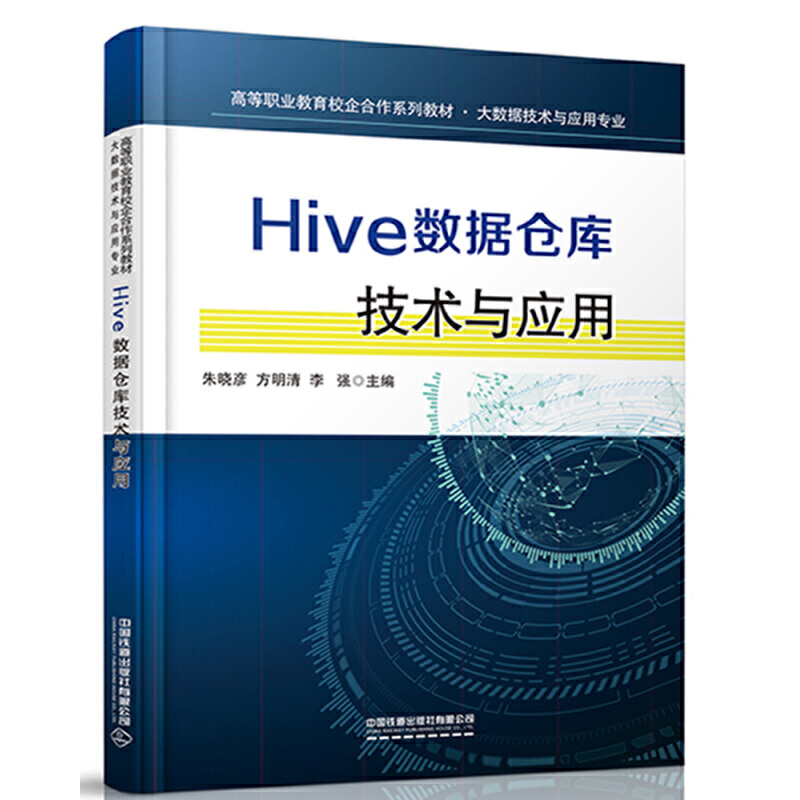 �ߵ��I(y��)����У�����ϵ�н̲�����(sh��)��(j��)���g(sh��)�c��(y��ng)�Ì��I(y��)��Hive��(sh��)��(j��)�}(c��ng)��(k��)���g(sh��)�c��(y��ng)��