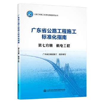  �V�|ʡ��·ʩ����(bi��o)��(zh��n)��ָ�� ���߷փ�(c��) �C(j��)늹���