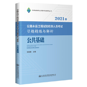  2021�깫·ˮ�\����ԇ�z�y�ˆT��ԇ��(x��)�}�����c���� �������A(ch��)