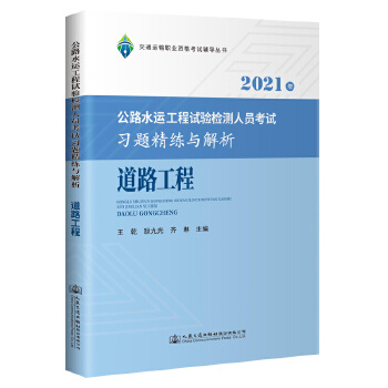  2021�깫·ˮ�\����ԇ�z�y�ˆT��ԇ��(x��)�}�����c���� ��·����