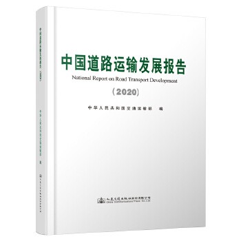  �Ї���·�\(y��n)ݔ�l(f��)չ��棨2020��