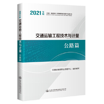  2021��ȫ��һ����r���̎��I(y��)�Y��ԇ�Õ� ��ͨ�\ݔ���̼��g�cӋ�� ��·ƪ