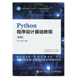 Python�����O(sh��)Ӌ���A(ch��)�̳̣�Ľ�n�棩