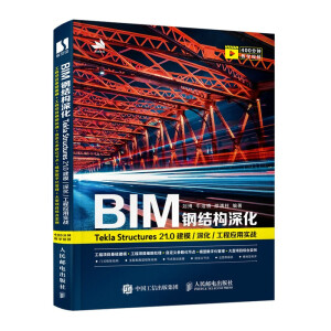 BIM䓽Y(ji��)��(g��u)���Tekla Structures 21.0 ��ģ/�/���̑�(y��ng)�Ì�(sh��)��(zh��n)