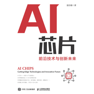 AIоƬ��ǰ�ؼ��g(sh��)�c��(chu��ng)��δ��