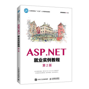 ASP.NET�͘I(y��)�����̳̣���2�棩