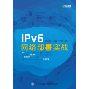 IPv6�W(w��ng)�j(lu��)��������(zh��n)