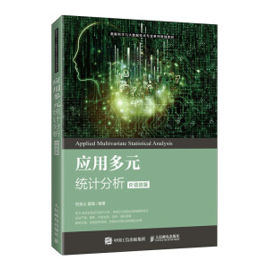 ���ö�Ԫ�y(t��ng)Ӌ������R�Z�԰棩