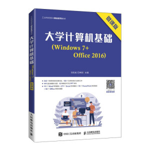 ��W(xu��)Ӌ(j��)��C(j��)���A(ch��)��Windows 7+Office 2016����΢�n�棩