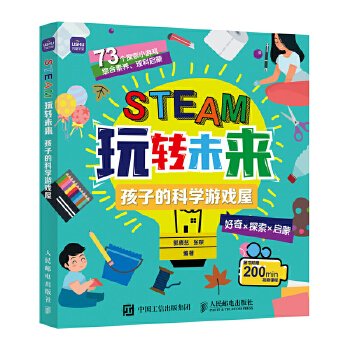  STEAM���D(zhu��n)δ��(l��i) ���ӵĿƌW(xu��)�Α���