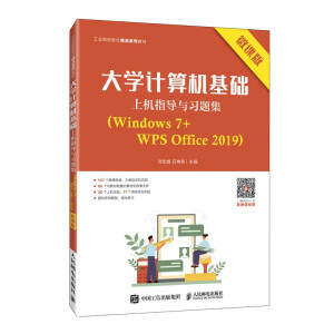 ��W(xu��)Ӌ��C���A(ch��)�ϙCָ��(d��o)�c��(x��)�}����Windows 7+WPS Office 2019����΢�n�棩