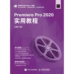 Premiere Pro 2020��(sh��)�ý̳�