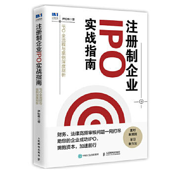  ע������I(y��)IPO����(zh��n)ָ�ϣ�IPOȫ�����c�����������