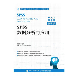 SPSS��(sh��)��(j��)�����c���ã�΢�n�棩