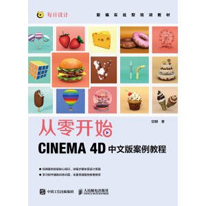 �����_(k��i)ʼ CINEMA 4D���İ永���̳�