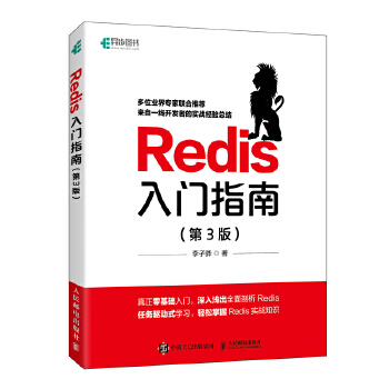  Redis���Tָ�� ��3��
