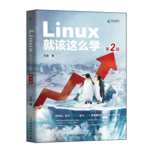 Linux��ԓ�@ô�W(xu��)����2�棩