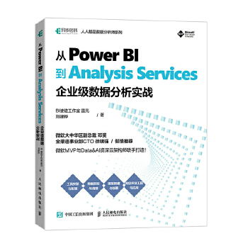  ��Power BI��Analysis Services����I(y��)����(sh��)��(j��)��������(zh��n)