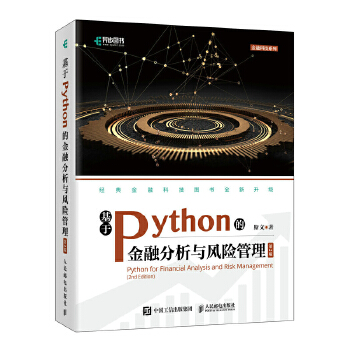  ����Python�Ľ��ڷ����c�L(f��ng)�U(xi��n)��������2�棩