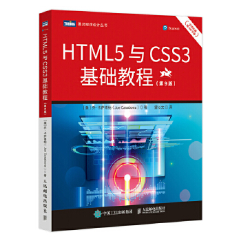  HTML5�cCSS3���A(ch��)�̳̣���9�棩