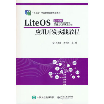 LiteOS��(y��ng)���_�l(f��)��(sh��)�`�̳�