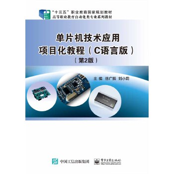  ��Ƭ�C(j��)���g(sh��)��(y��ng)���(xi��ng)Ŀ���̳̣�C�Z�԰棩����2�棩