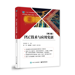 PLC���g(sh��)�c��(y��ng)�Ì�Ӗ(x��n)����3�棩